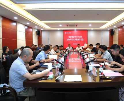 我校召开党委理论学习中心组集体学习会专题学习贯彻习近平党建思想